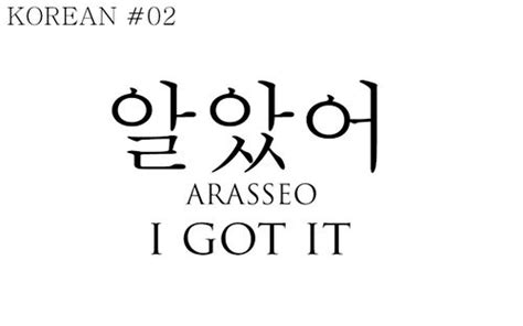 ‘Arasseo,’ ‘Andwae,’ and more: Words you will often hear in K .